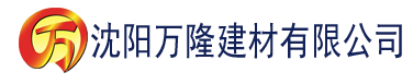 沈阳污点香蕉视频建材有限公司_沈阳轻质石膏厂家抹灰_沈阳石膏自流平生产厂家_沈阳砌筑砂浆厂家